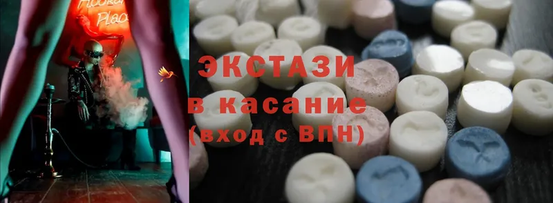 ЭКСТАЗИ MDMA  как найти закладки  Орск 